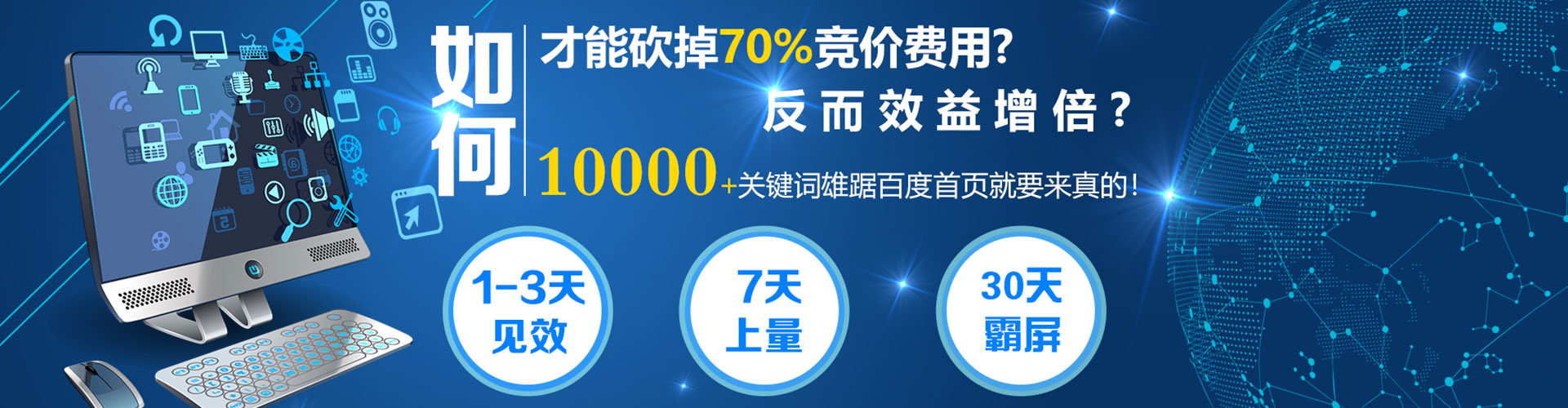 襄都谷歌竞价